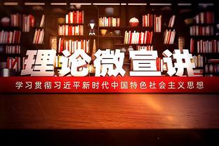 杜兰特：球队没有因困难而分崩离析 在这个联盟中赢球不是易事